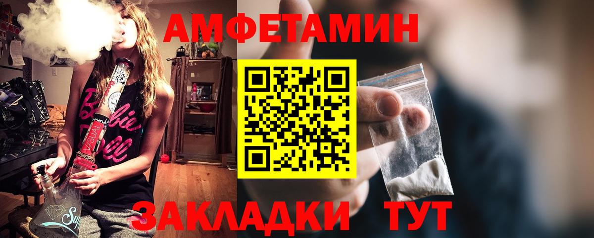 АМФЕТАМИН Premium  Вход с VPN  Amphetamine  Туапсе 