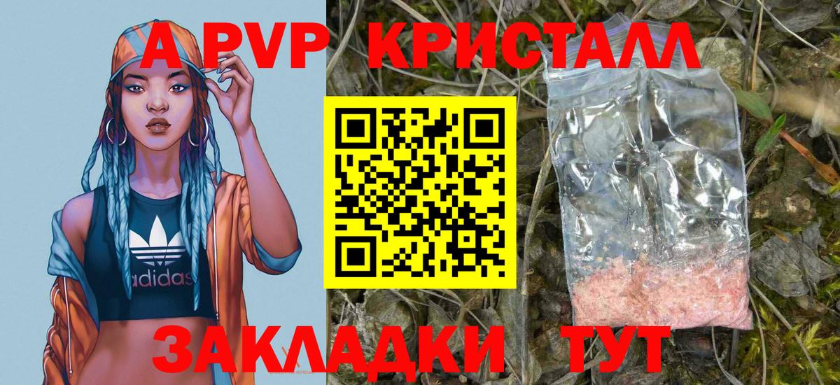 Alpha PVP Соль Туапсе