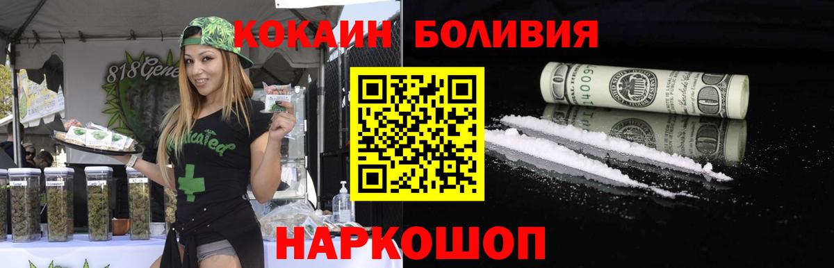 Cocaine Колумбийский Туапсе