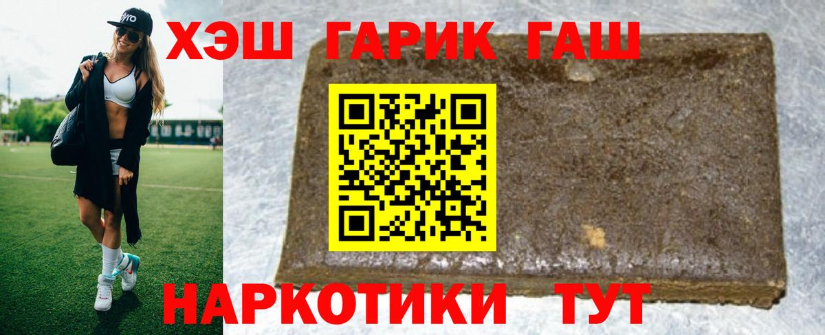 ГАШИШ ice o lator Туапсе