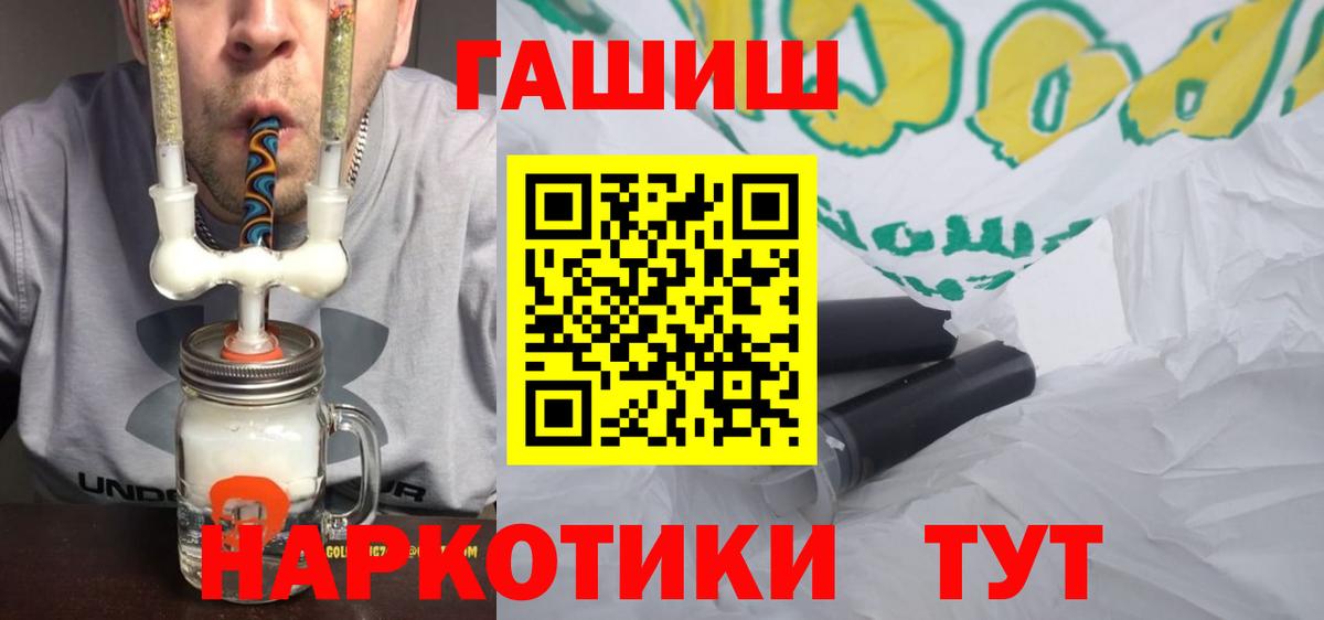 ГАШ индика сатива  Вход с VPN  где купить наркотик  Туапсе  Гашиш Изолятор 