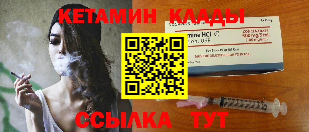 Кетамин VHQ  Вход с VPN  Туапсе 
