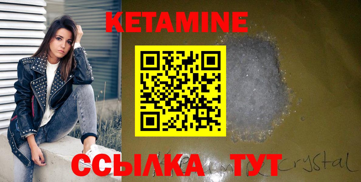 Кетамин ketamine Туапсе