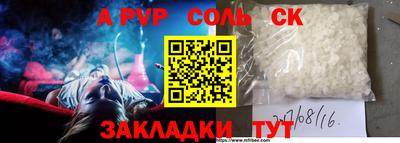 ALPHA-PVP Бузулук