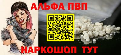 ALPHA-PVP Бузулук