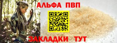 ALPHA-PVP Бузулук