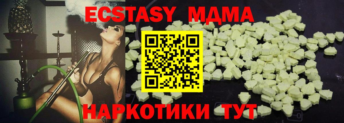 MDMA VHQ  МДМА молли  Туапсе  Вход с VPN 