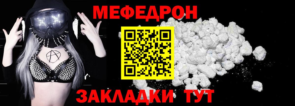 Мефедрон мука Туапсе