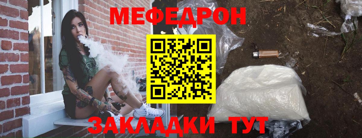 продажа наркотиков  МЕФ  Туапсе  Вход с VPN  МЕФ мяу мяу  Меф 