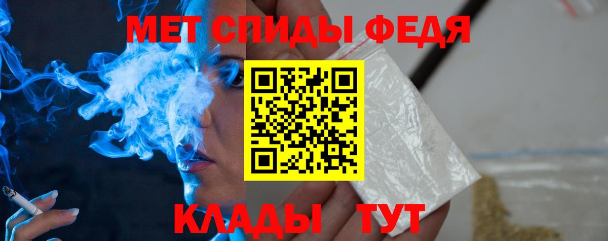 Метамфетамин пудра Туапсе