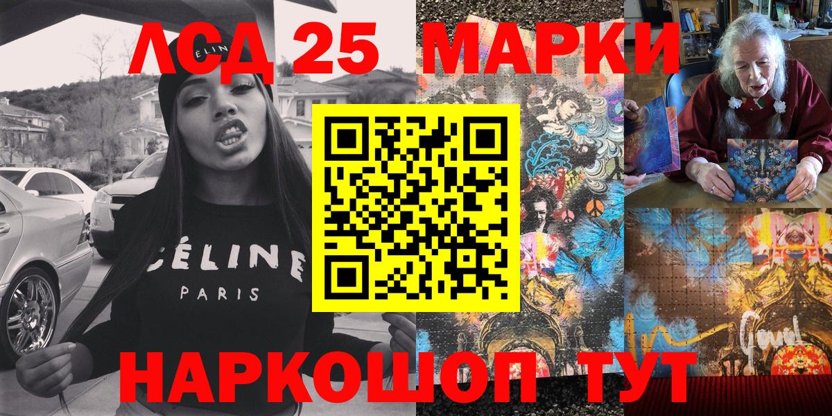 Наркотические марки 1500мкг Туапсе