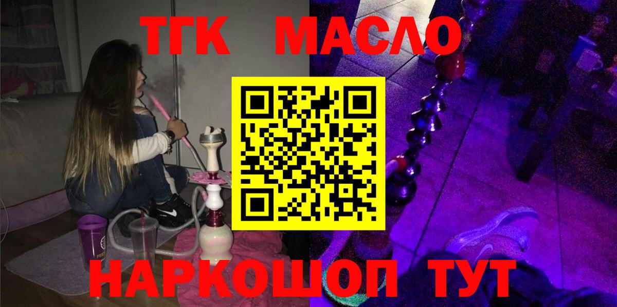 Дистиллят ТГК концентрат  Вход с VPN  Туапсе  ТГК концентрат 