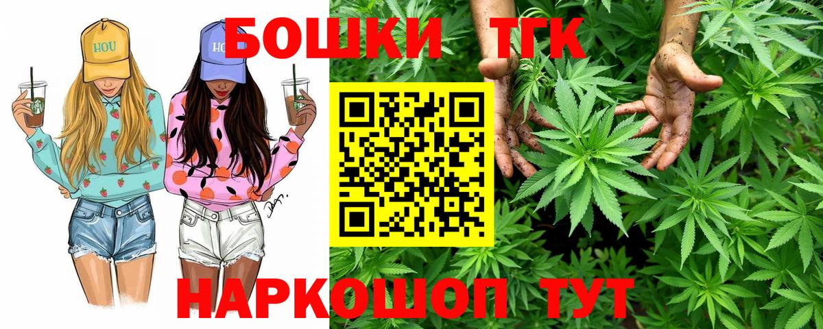 Туапсе  Шишки марихуана SATIVA & INDICA  Вход с VPN  Каннабис OG Kush 